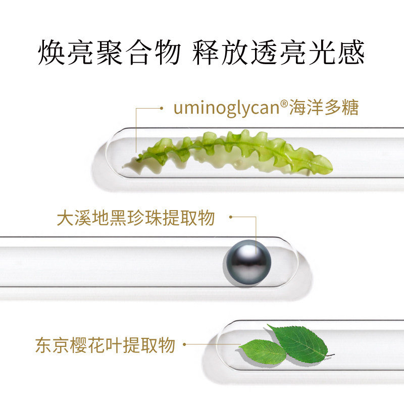 lamring精华水樱花焕肤女爽肤水 Lamring化妆水/爽肤水