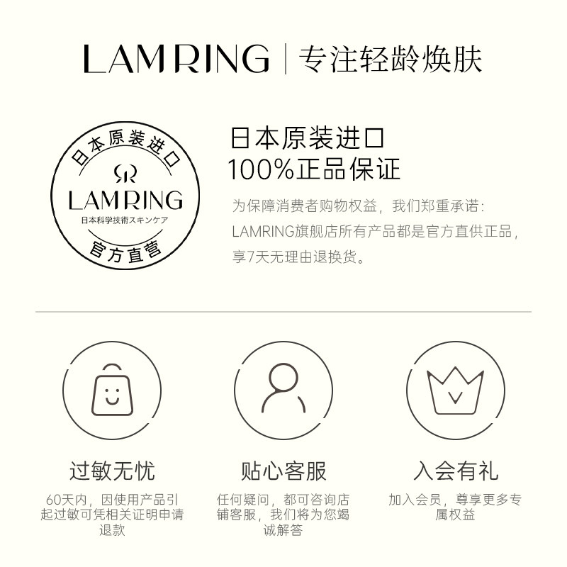 lamring乐梦铃保湿滋润200g身体乳 Lamring身体乳/霜