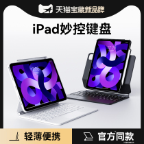 Three Generations 720 Tech Fish IPad Brilliant control keyboard applies Apple Air5 tablet pro11 protective sleeve 10 9 inch 4 Bluetooth keyboard 12 9 s 10 generation of wireless magnetic suspension