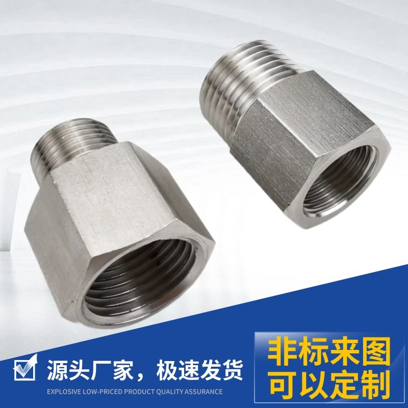 304NPT不锈钢内外丝转换接头美制转英制公制过渡变径1/4 3/8 1/2,淘宝优惠券,粉丝福利购,淘宝优惠卷