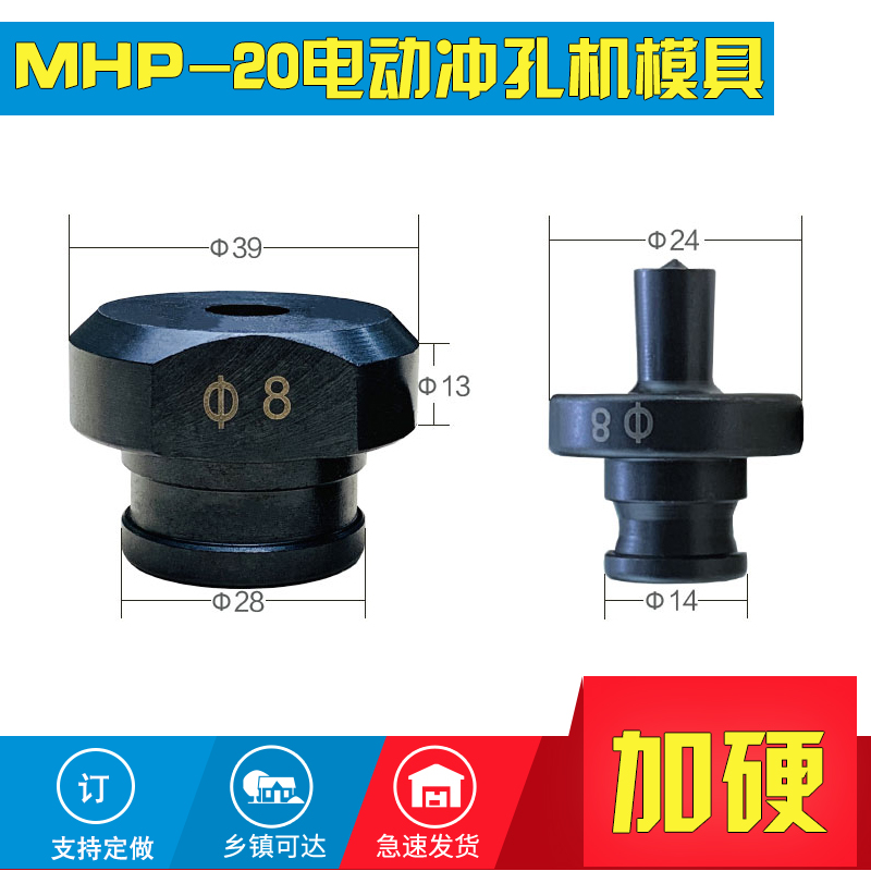 手提式电动液压角铁冲孔机一字椭圆模具JP/MHP-20打孔机器长磨具 - 图2