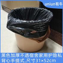 Vest Type Garbage Bag Hand Black New Material Thickened Opaque no Smell Kitchen Dorm Toilet to Protect Privacy
