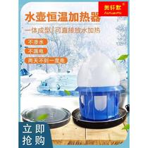 Pigeon Utensils Supplies Large Full Kettle Heater Feeding Drinking Water Thermostatic Pan Winter Day Antifreeze Insulation Electric Heating Base