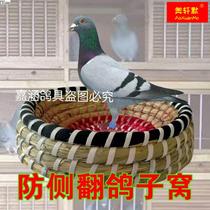 Letter Dove Breeding Nest for anti-cold side Oil Grass Pigeon Nest Hatchery Dedicated to Dirty Grass Nest of Cat Nest Chicken Nest