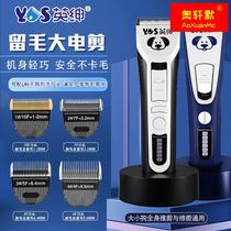 British Gentry Pets Electric Pushcut LB-9880 Pooch Shawler Beautician professional Remain Haircut Cat Hairdresser