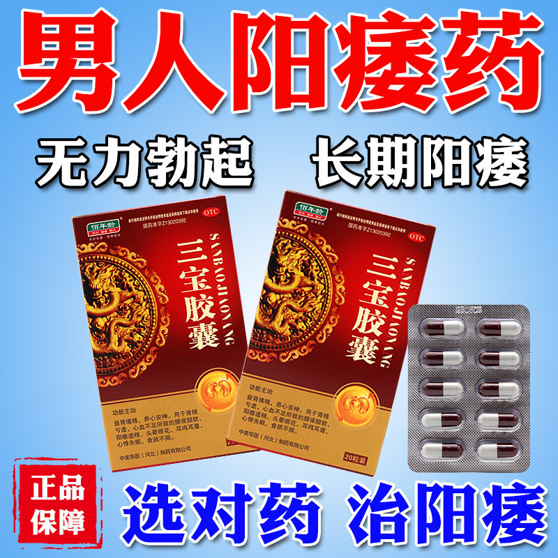  吴越老百姓大药房健脾益肾