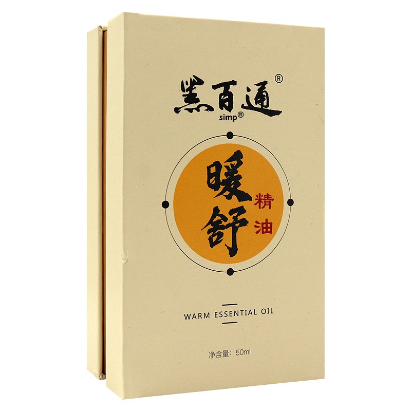 黑百通暖舒精油50ml身体外用按摩精油simp黑百通正品旗舰店dy7 - 图1