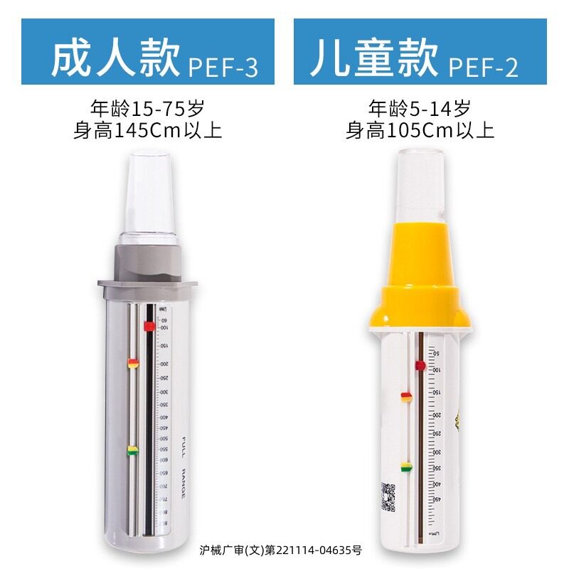  吴越老百姓大药房理疗仪（器械）