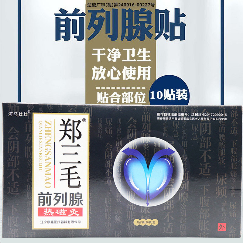  吴越老百姓大药房保健理疗
