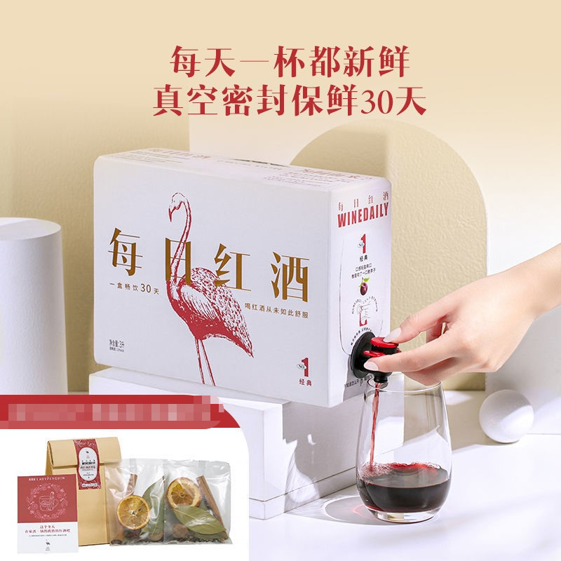 【新品尝鲜】醉鹅娘 每日红酒如饴火烈鸟3L盒装干红葡萄酒半甜型