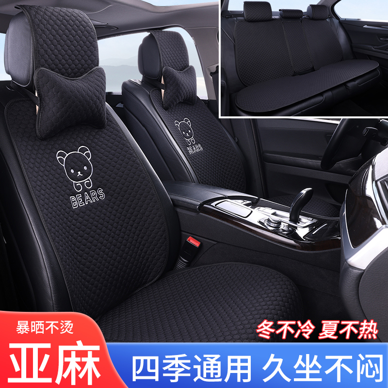 新款亚麻汽车坐垫四季通用透气防滑夏季免绑棉麻网红汽车座垫椅套