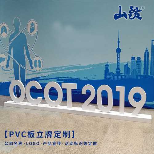 桌面立牌定制柜台广告字PVC板泡沫立体亚克力水晶字做异形广告牌 - 图1