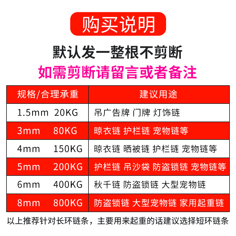 304不锈钢链条狗锁铁链秋千起重晾衣链条1.2 1.5 2 3 4 5 6 8mm - 图2