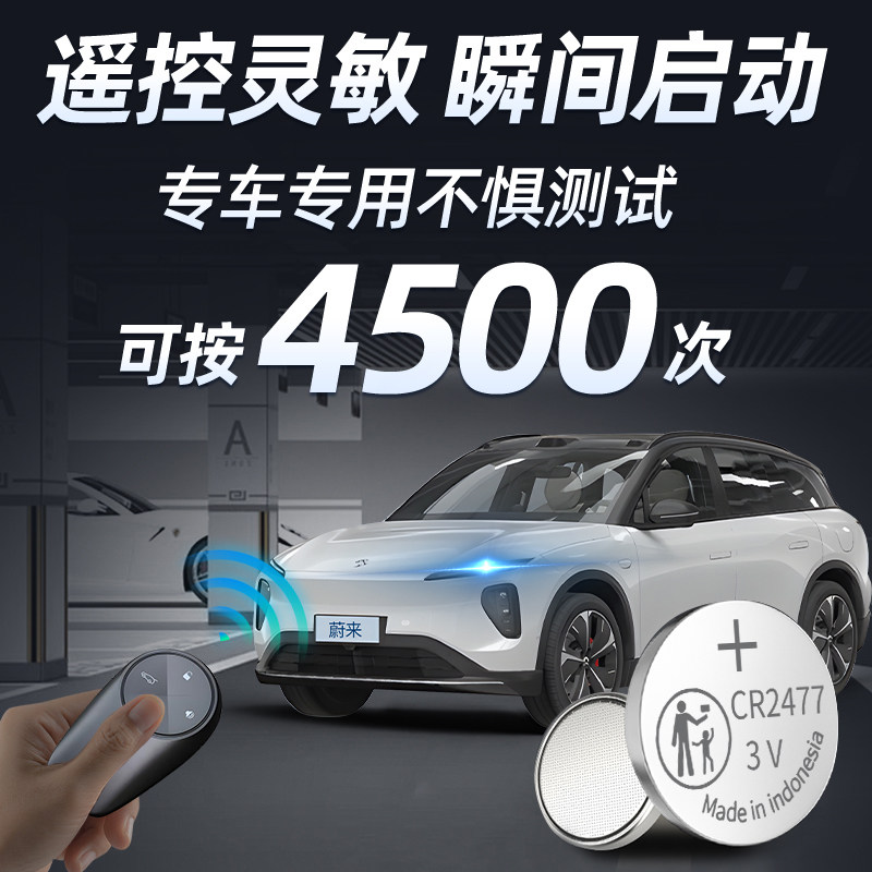 适用蔚来钥匙电池车钥匙ES6/ES7/ES8/EC6/EC7/ET5/ET7汽车遥控器,淘宝优惠券,粉丝福利购,淘宝优惠卷