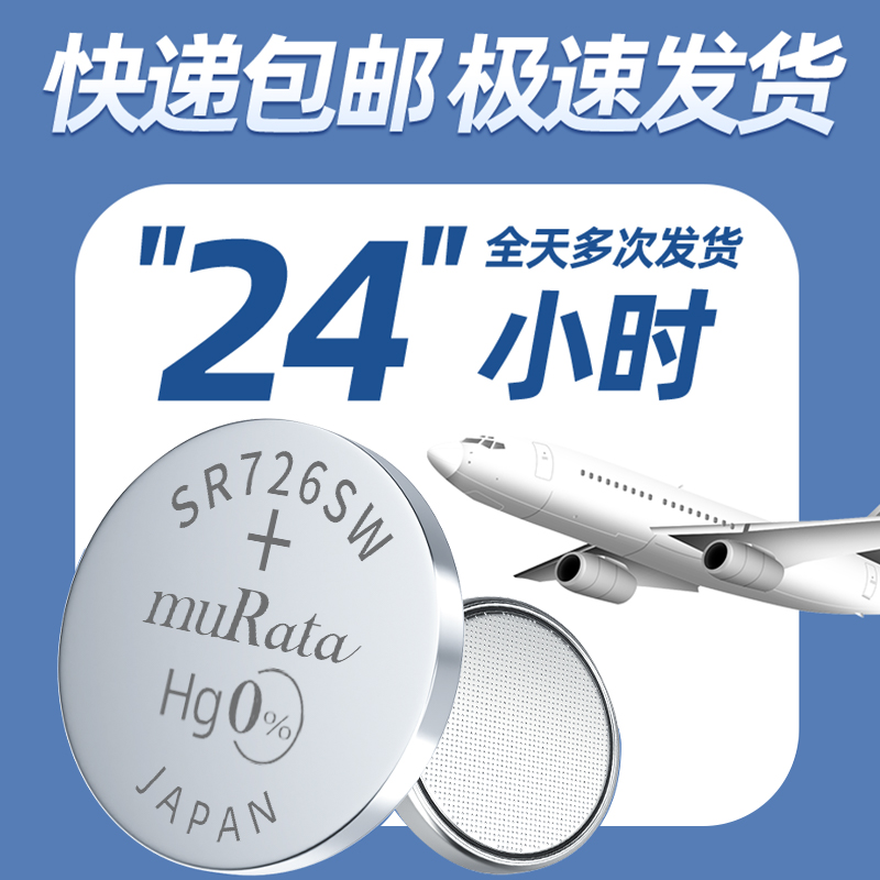 适用于卡西欧BA-110手表电池原装原厂BABY-G系列专用CASIO电子更换110专用SR726W纽扣小颗粒通用进口配件用品 - 图3