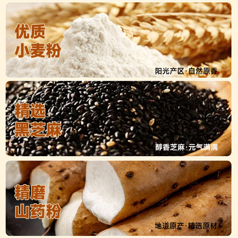 黑芝麻山药薄脆饼干单独小包装好吃网红零食休闲小吃食品2025新款,淘宝优惠券,粉丝福利购,淘宝优惠卷