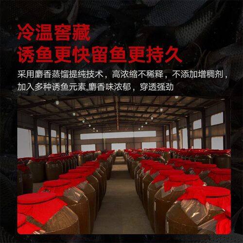 高浓缩麝香酒小药正品黑坑鲫鲤鱼滑口回锅野钓官方旗舰店钓鱼小药 - 图1
