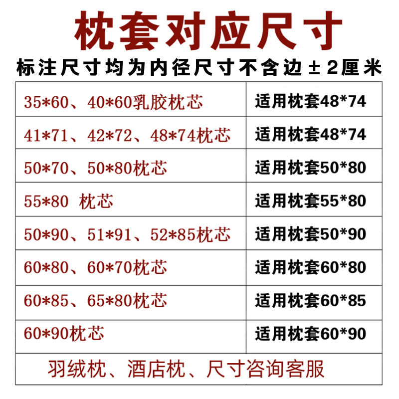 大号枕头套50x80一对全棉酒店专用60x85枕套55x85大尺寸60cmx90cm - 图0