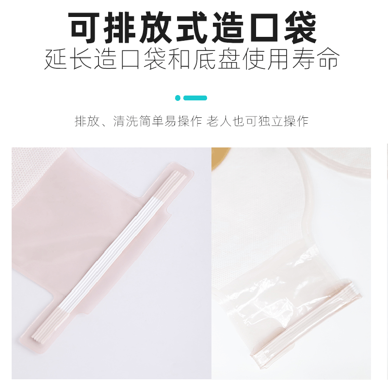 医鼎造口袋二件式官方正品袋膀胱袋 医鼎造口袋