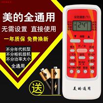 Letter Energy Air Conditioning Remote Control Universal Application Grimy Sea B Erhai ten thousand Zhigao Coolonaux TCL Panasonic