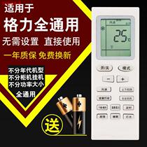 Versatile Air Conditioning Remote instrument Tunk with the use of Gli Mei Haier Haixin Control High Coolonaux TCL Panasonic