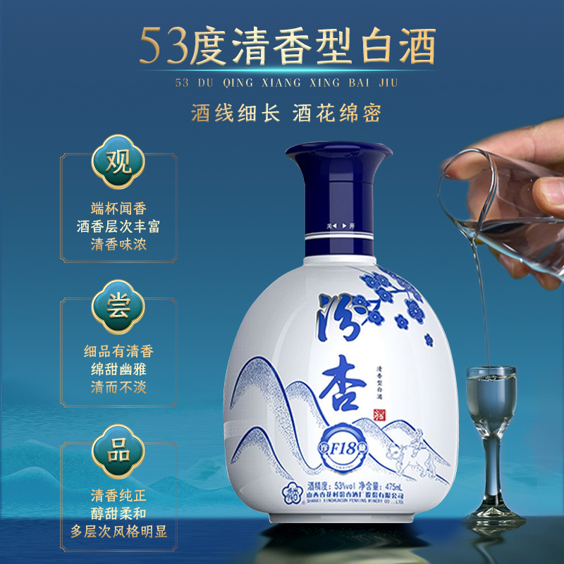 汾杏 山西杏花村53度清香型高度白酒整箱纯粮食婚宴喜酒475ml*6瓶