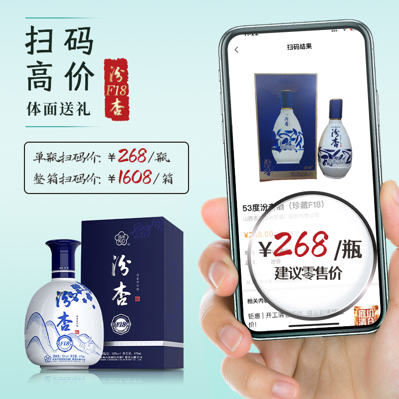 汾杏 山西杏花村53度清香型高度白酒整箱纯粮食婚宴喜酒475ml*6瓶