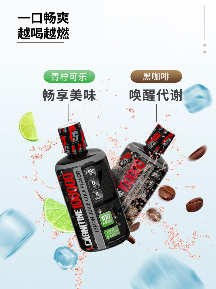 prosupps海德力左旋肉碱右健身饮料 PROSUPPS盈奥左旋肉碱