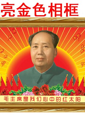 办公室大厅伟人毛爷爷家居挂画