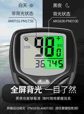 无线公路山地自行车码表骑行测速器里程表单车迈速表记速度时速表
