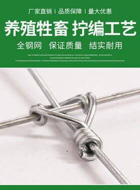 全钢镀锌养殖网铁丝网围栏防护网护栏网牛栏网养牛养羊果园围栏网