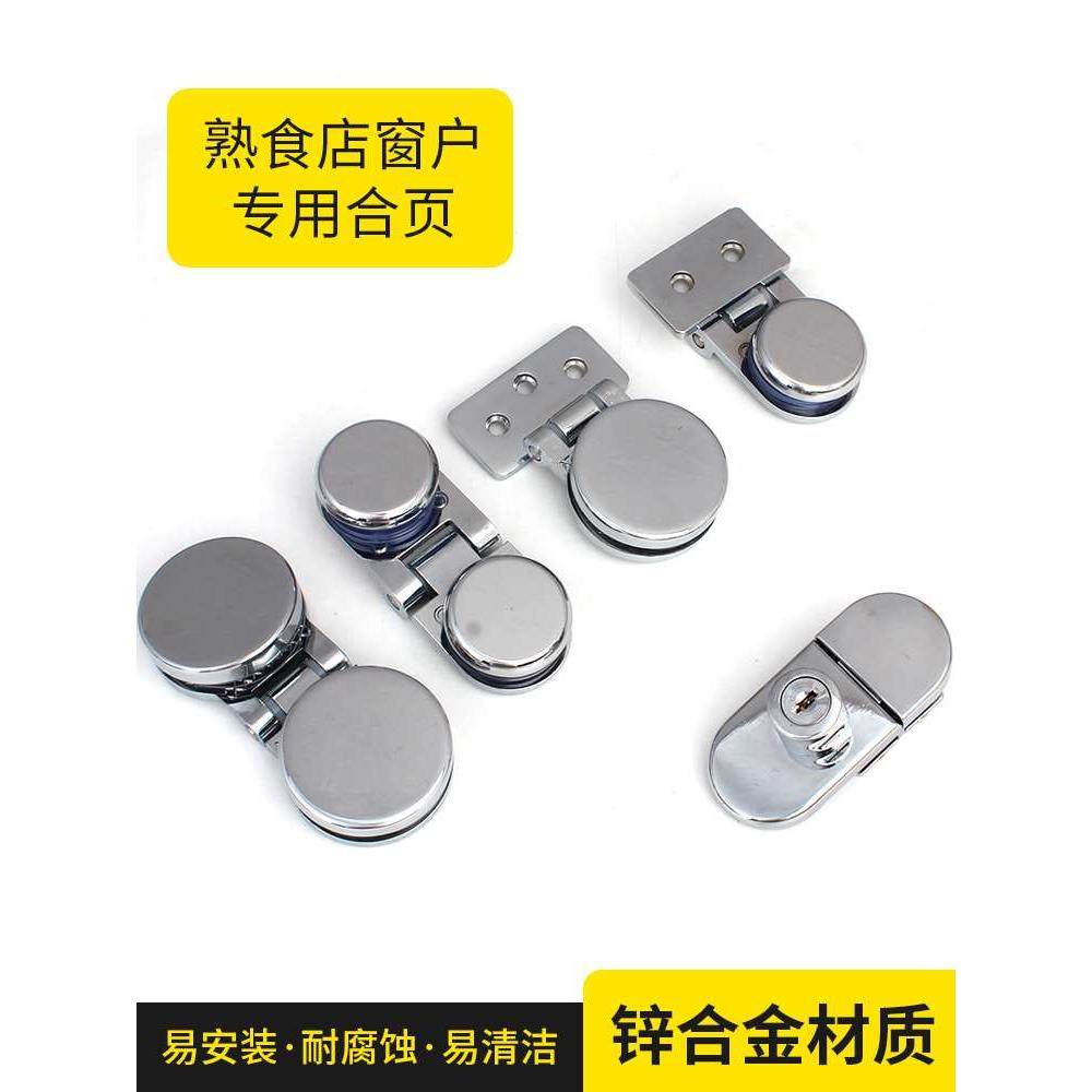熟食窗口玻璃门专用合页180度酒柜橱柜玻璃固定夹无框玻璃门铰链,淘宝优惠券,粉丝福利购,淘宝优惠卷
