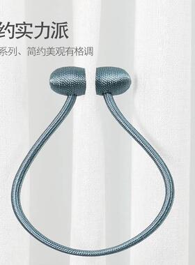 。创意窗帘扣家用窗帘夹子挂钩磁铁扣环门帘绑带绑扣绑绳一对