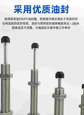 304不锈钢液压油压缓冲器m16减震器2725阻尼器1008机械加长ac2050