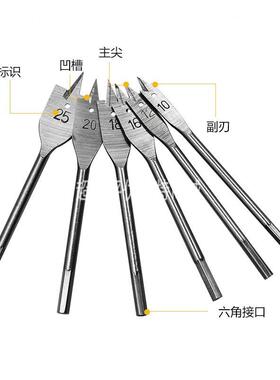 六角柄木板扩孔平钻 10-25mm组合套装钻头 三尖木工扁钻木板开孔