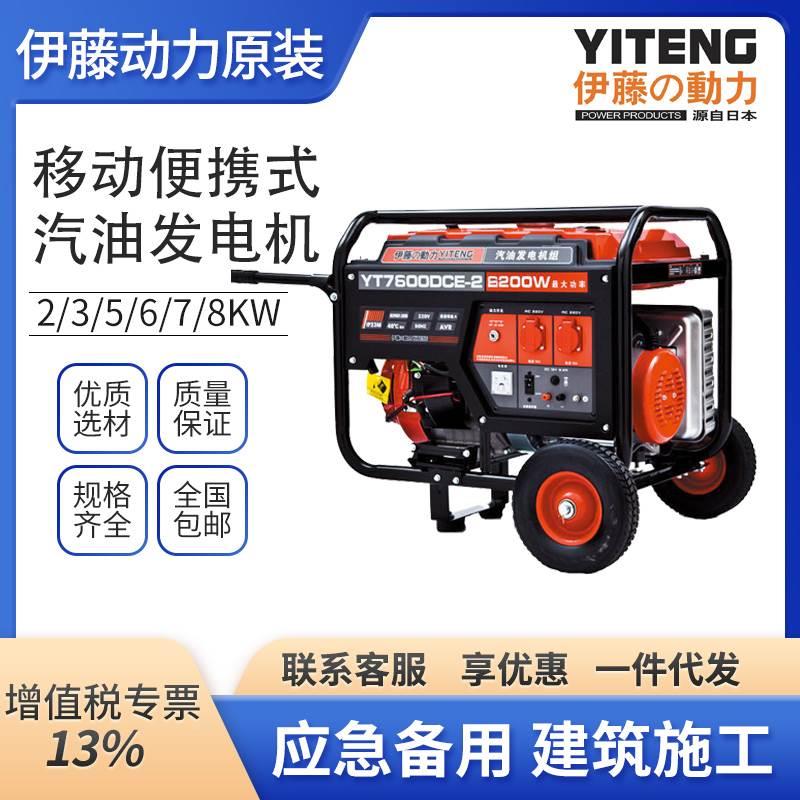 伊藤动力移动式3kw5kw小型便携汽油发电机YT6500DCE3-2 YT8000DCE - 图0