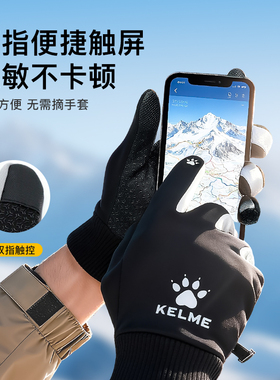 卡尔美冬季加绒保暖跑步骑行手套