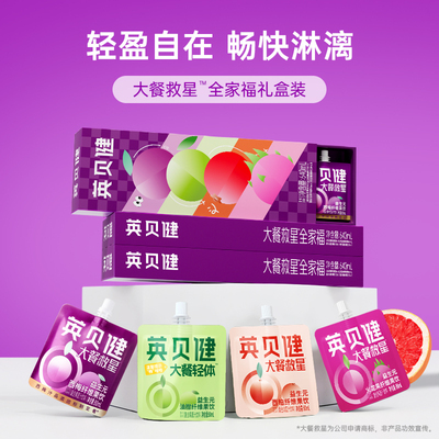 英贝健大餐救星全家福礼盒640ml