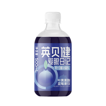 【500ml】【英贝健】叶黄素酯蓝莓汁