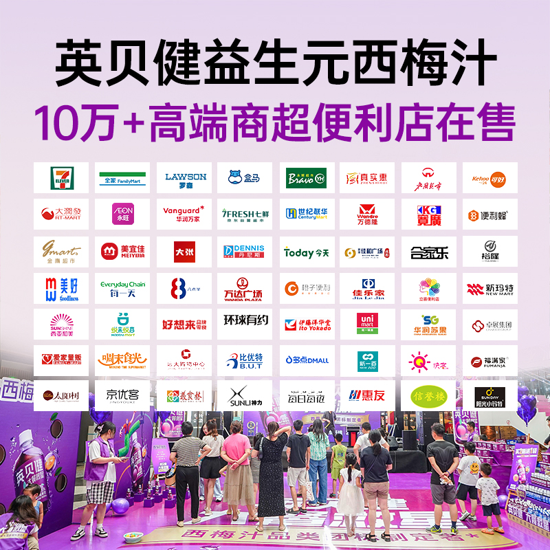 英贝健西梅汁益生元大餐救星纯浓缩原浆西梅果饮正品旗舰店5瓶ng