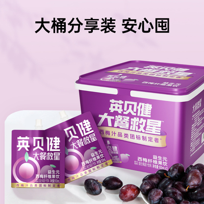 英贝健大餐救星西梅饮礼盒桶装
