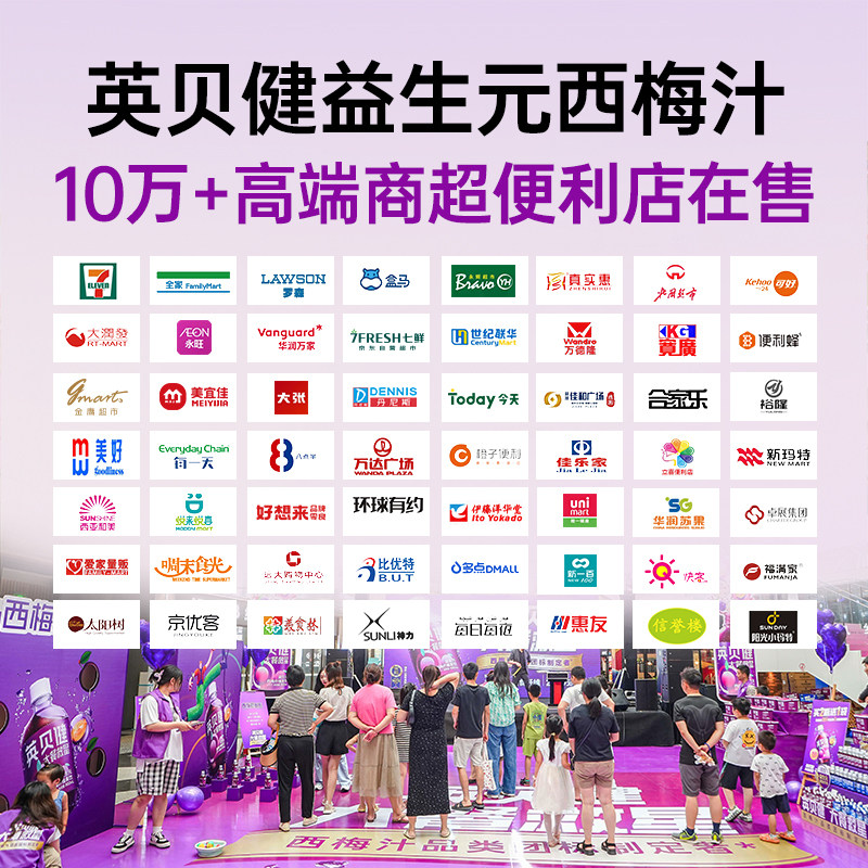 【罗永浩专享】英贝健大餐日记益生元西梅汁纤维果饮浓缩饮料官方