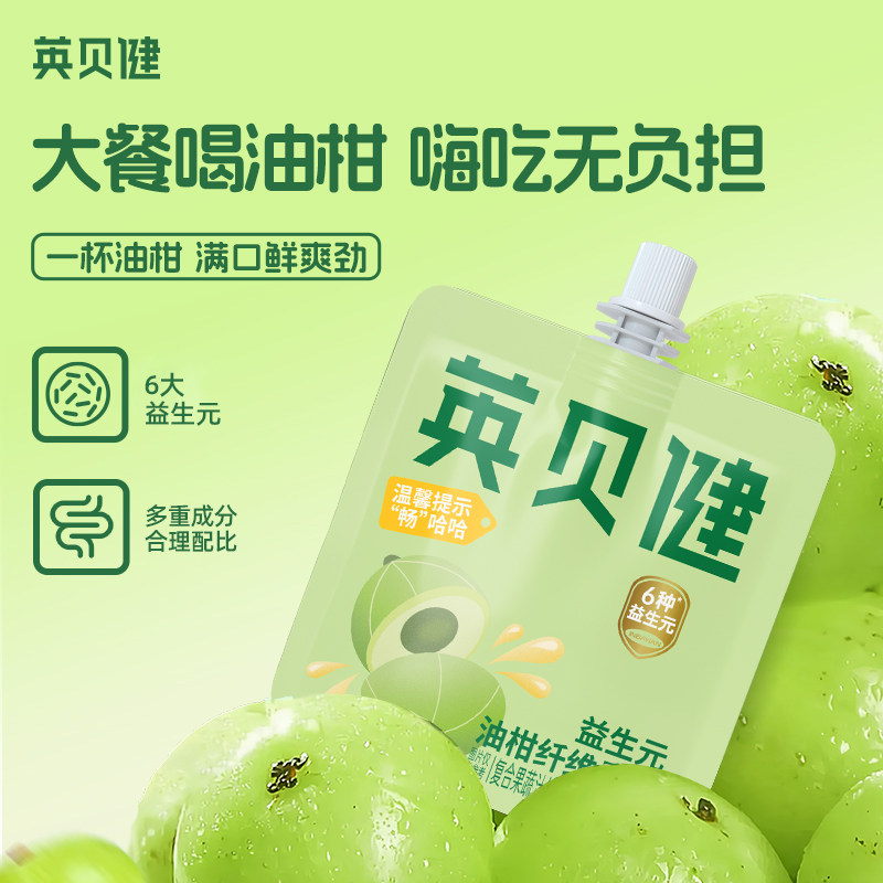 英贝健大餐轻体益生元油柑汁纤维果饮纯浓缩果蔬汁饮料旗舰店j,淘宝优惠券,粉丝福利购,淘宝优惠卷