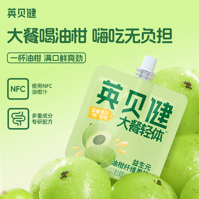 英贝健益生元油柑汁100ml*30袋