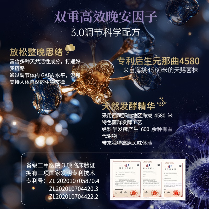 Mama Mujer晚安宁γ-氨基丁酸gaba酪蛋白肽口服冻干粉 - 图1