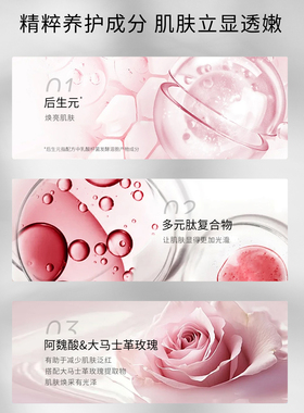111SKIN玫瑰金焕亮喷雾补水保湿