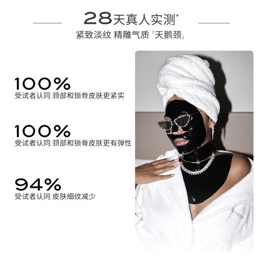 111SKIN Black Diamond Neck Film Single Piece 43ml*1 Piece