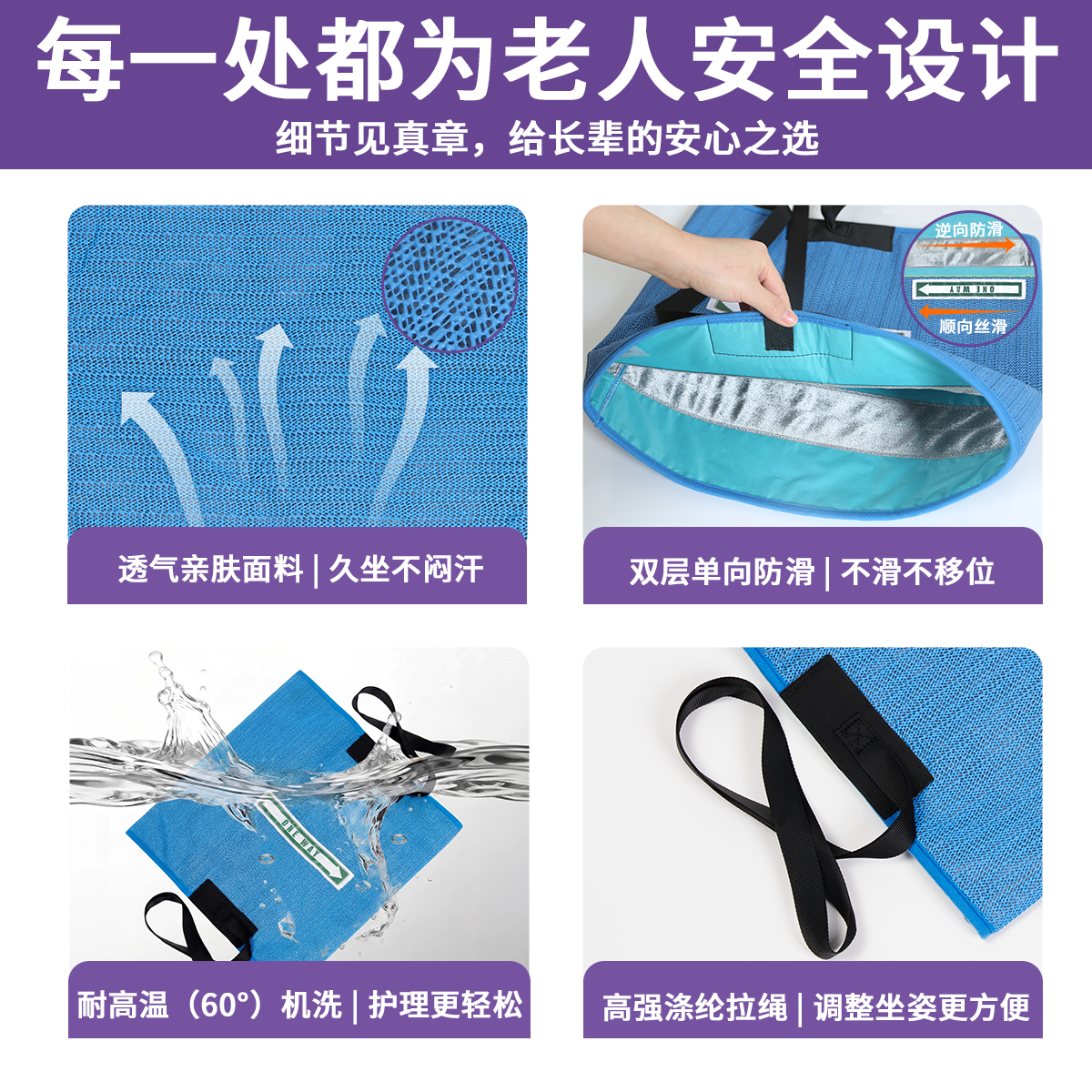 移护康轮椅防滑坐垫单向滑垫止滑垫防跌倒坐垫防摔垫单向滑动垫