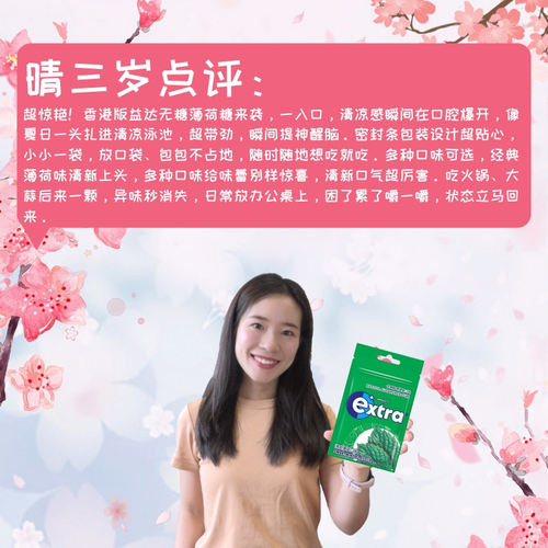 香港711同款 extra益达口香糖无糖薄荷糖清新口气超凉开车口香珠 - 图0