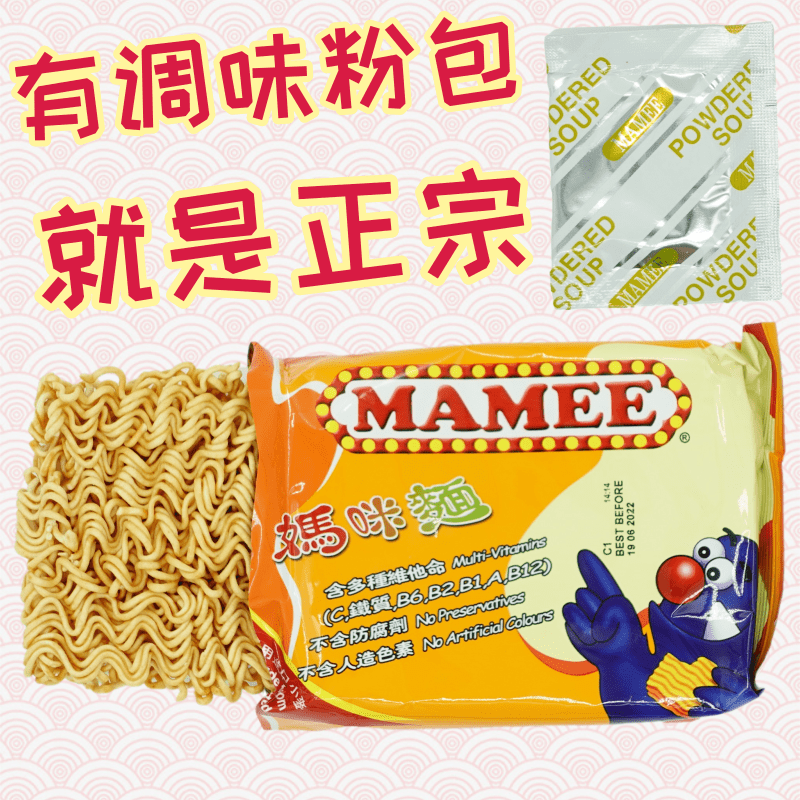 港版妈咪面mamee面 马来西亚进口 干脆面有调味粉包 网红儿童零食